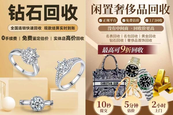 云浮郁南县回收钻石